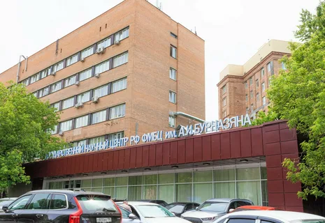 Татьяна Голикова поздравила Федеральный медицинский биофизический центр имени А.И. Бурназяна ФМБА России с 80-летием