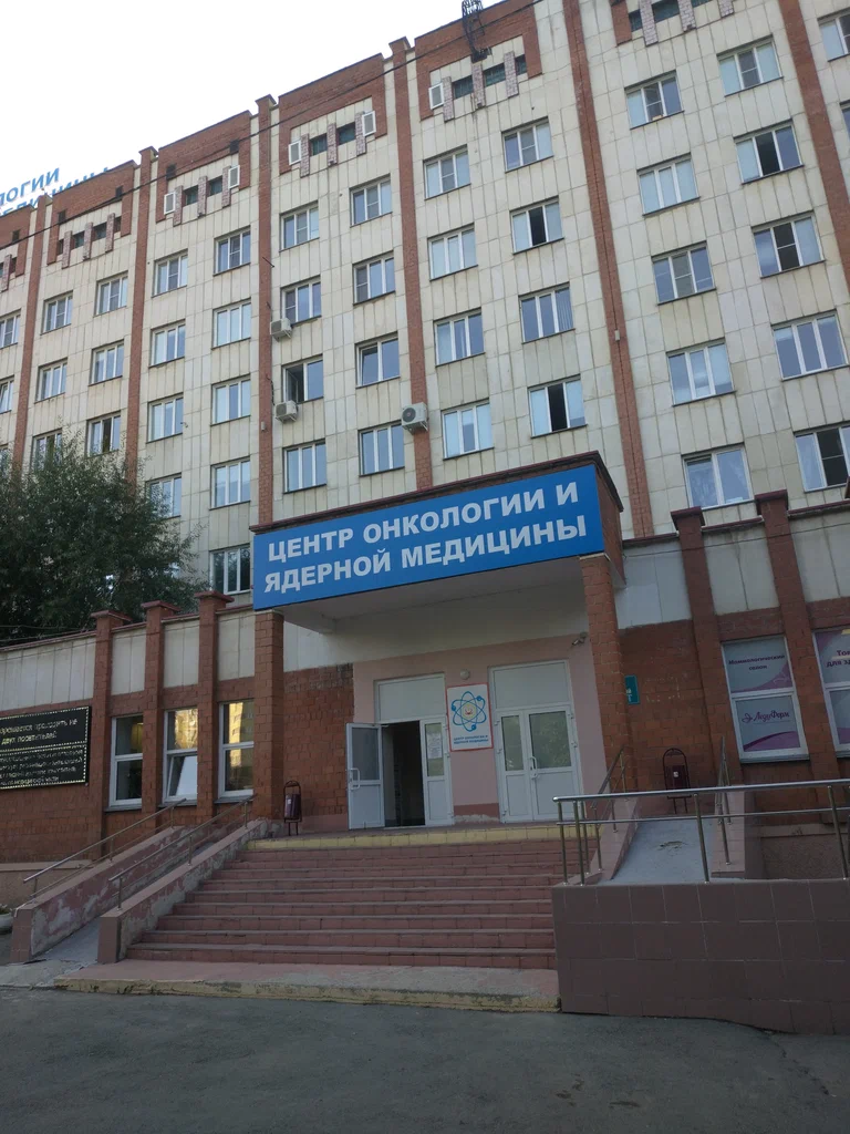 В Челябинске состоялась межрегиональная научно‑практическая конференция онкологов и специалистов лучевой и инструментальной диагностики