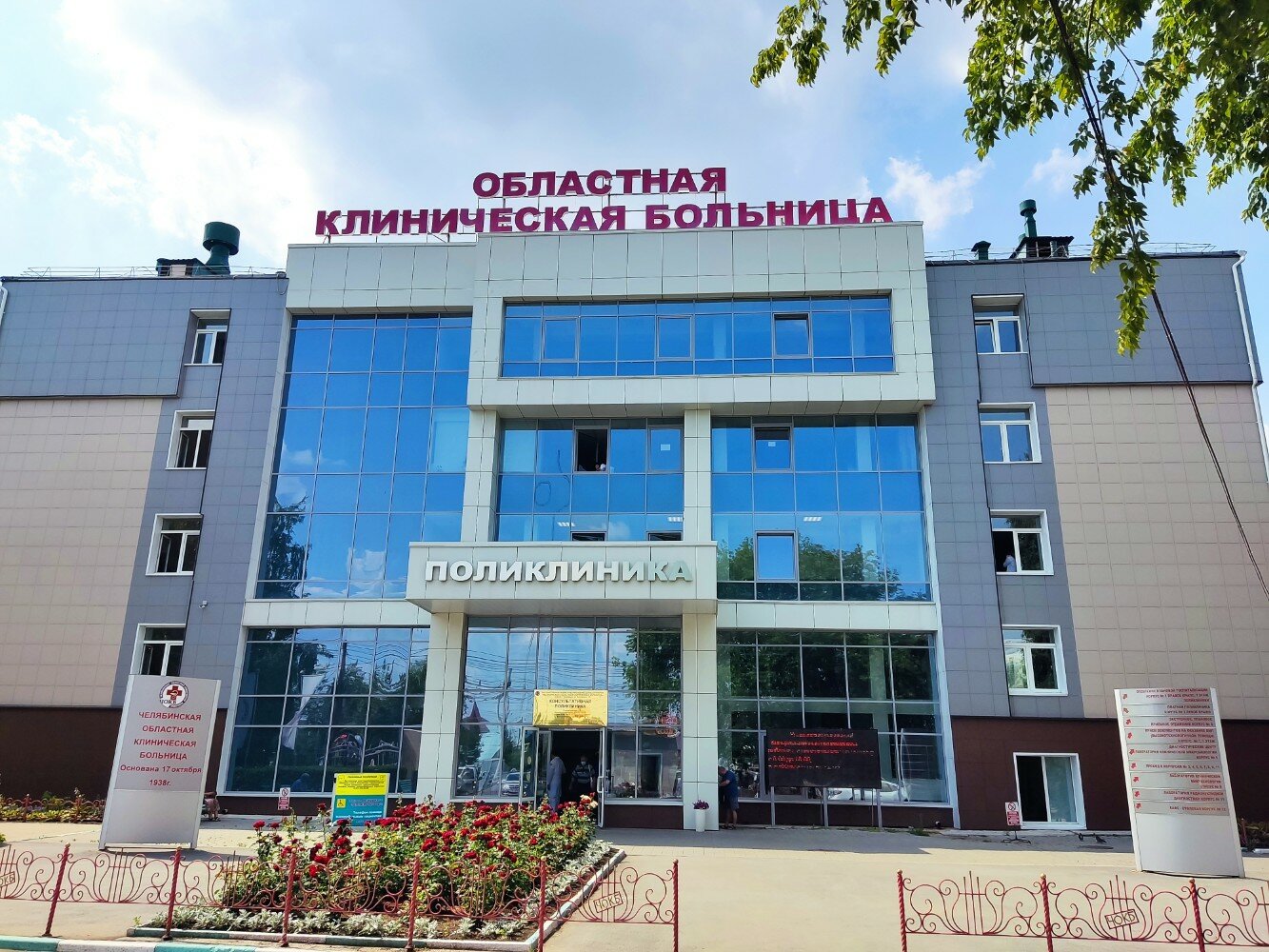 Врачи Челябинской области успешно заменили коленный сустав с помощью роботизированной технологии