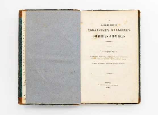 145 лет назад родился Христофор Бунге 